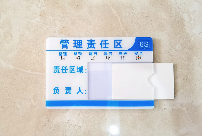 标识牌岗位负责任牌消防安全生产医院设备实验5s管理责任区15x10cm