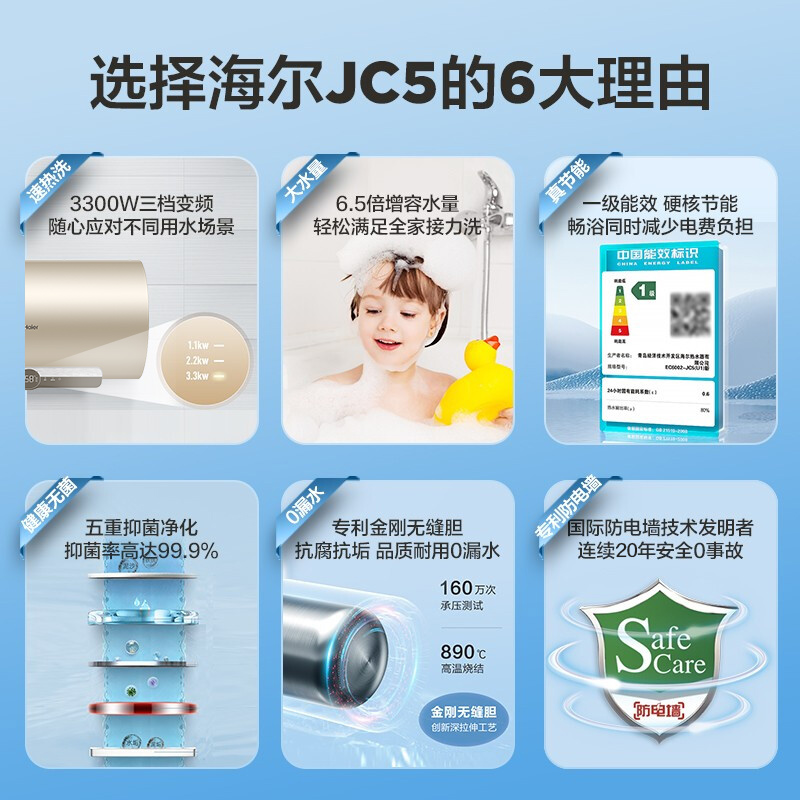 海尔(Haier) 电热水器 EC6002-JC5(U1)新  (单位: 台 规格: 单台装)