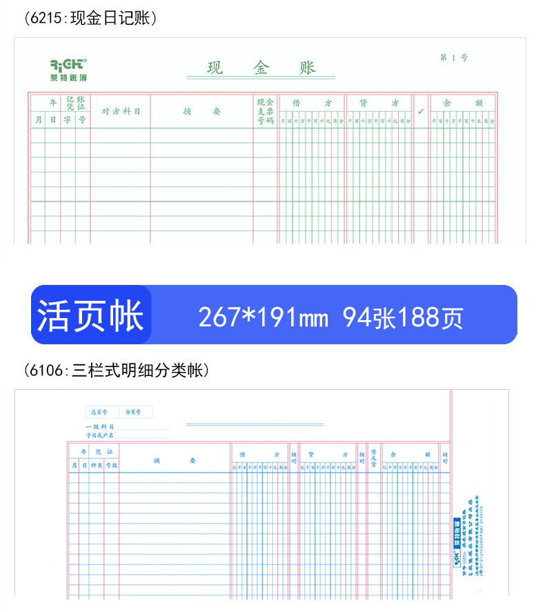 步恋bulian莱特账簿现金日记账银行存款账本总分三栏式明细账全套会计