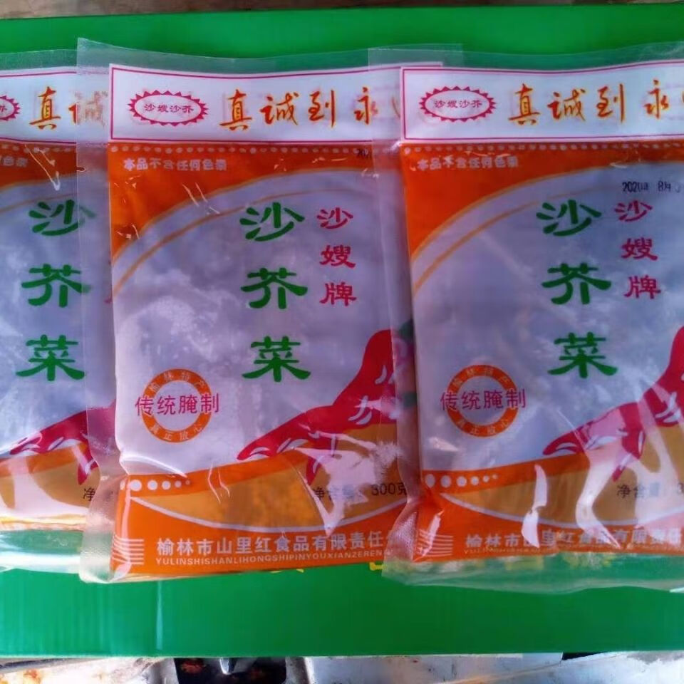 陕北特产沙盖菜300g每袋毛乌素沙漠纯野菜沙芥菜三袋尝装