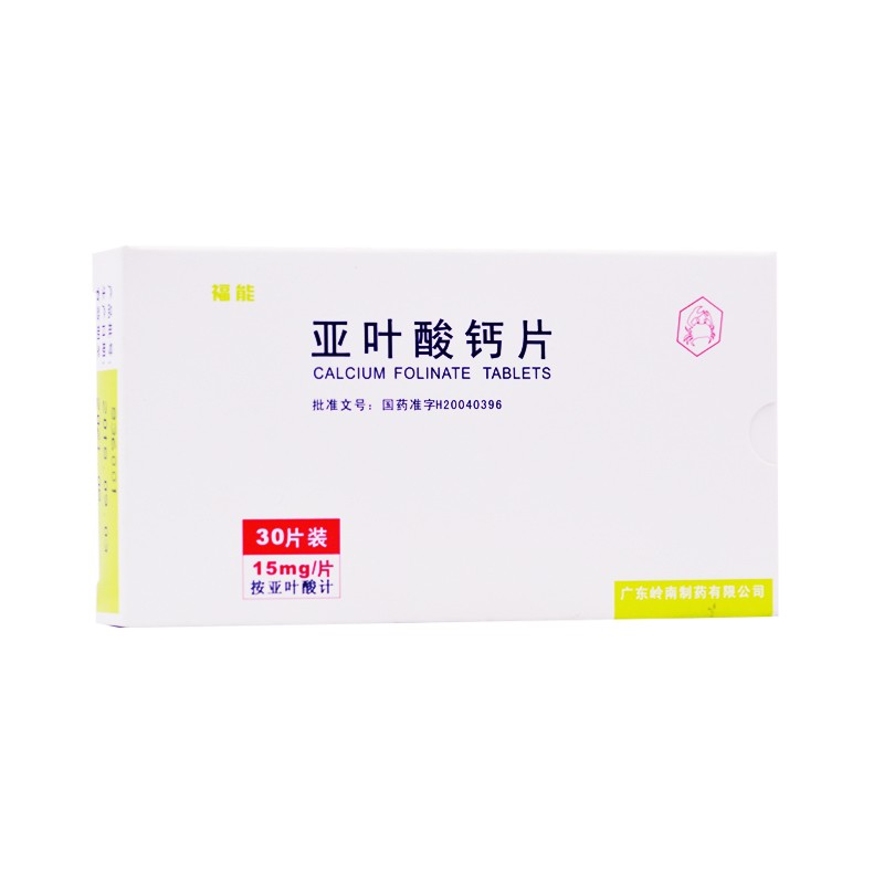 福能 亚叶酸钙片15mg*30片/盒 1盒装【图片 价格 品牌 报价-京东