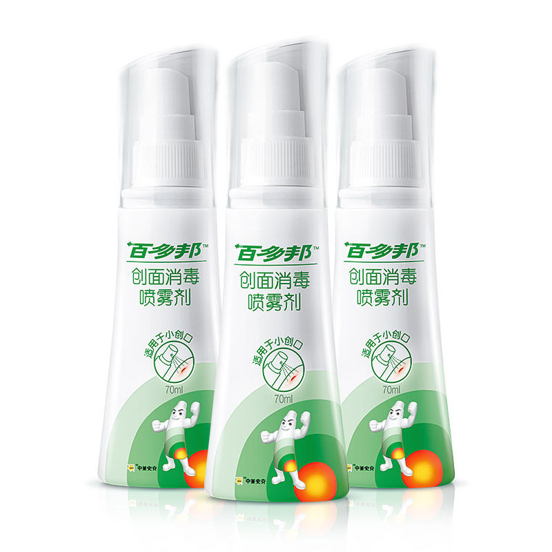 百多邦 创面消毒喷雾剂 70ml 消毒喷剂 1盒装【图片 价格 品牌 报价】