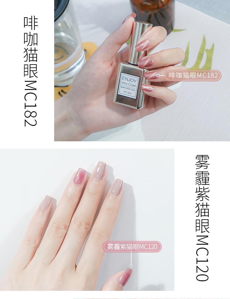 网红美甲图片2020,2020网红美甲图片 猫眼指甲油胶美甲店用2020新款秋冬美甲金色网红猫眼冰透猫眼胶 玫