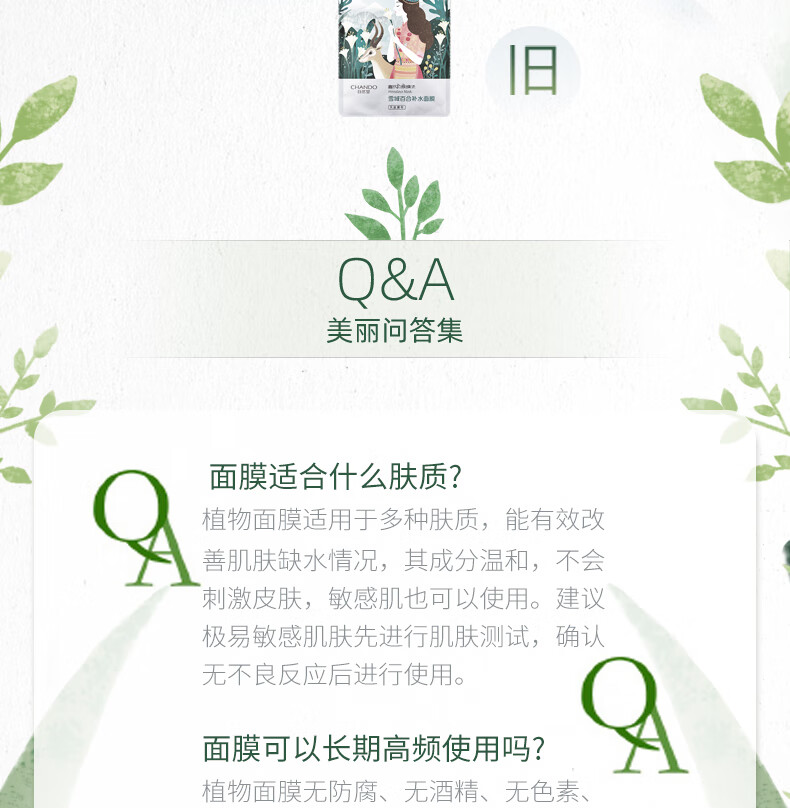 自然堂面膜女补水保湿提亮肤色舒缓滋润细致毛孔护肤品男女植物面膜30片