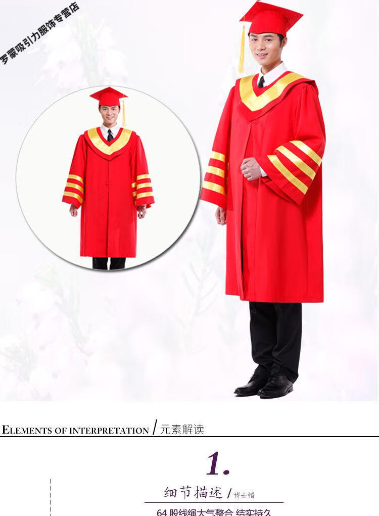 罗蒙高品质学士服校长服导师服成人礼帽硕士服博士服来图定制大学生