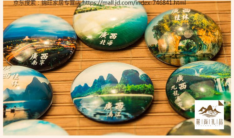 中国色城市旅游风景纪念品广西桂林象鼻山北海定制磁贴冰箱贴 宝蓝色