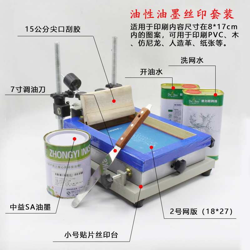 丝网印刷手动印刷台精密丝印台手动丝网印刷机smt锡膏手印跑台油墨网