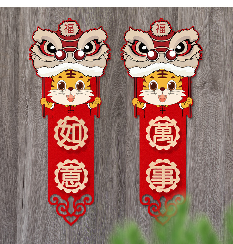 新年装饰2022虎年新年春节元旦入户门对联小挂饰布置福字立体门贴装饰