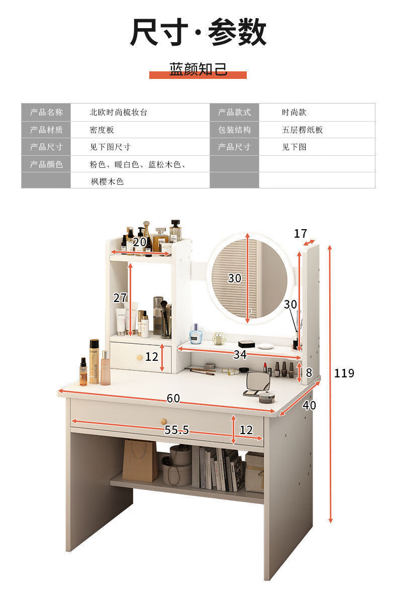 梳妆台镜子化妆桌子租房卧室少女房间小户型现代简约化妆柜台仙女白60