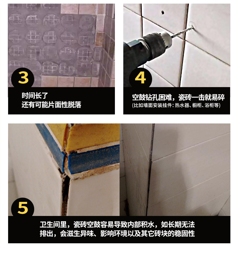 地板瓷砖拱起修护剂瓷砖修补胶空鼓胶水地砖胶松动起翘灌缝背胶家用