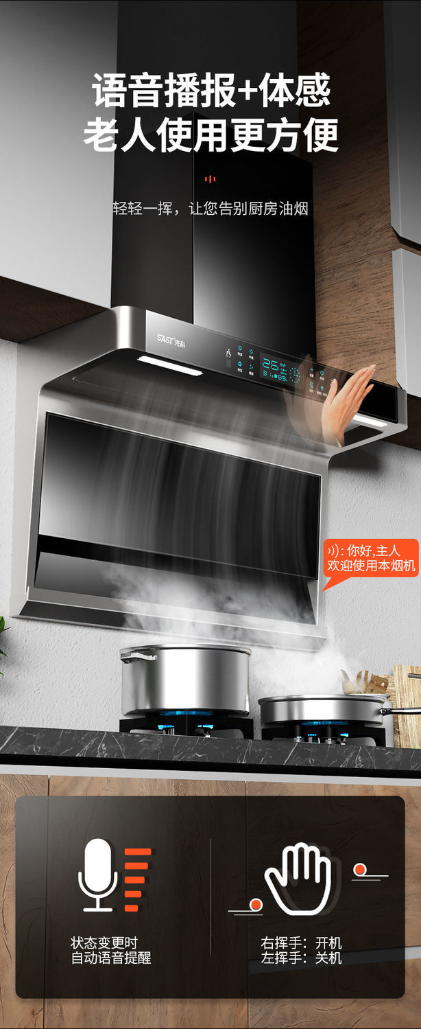 先科抽油烟机燃气灶套餐家用顶侧双吸式煤气灶猛火双灶套装sasa010s