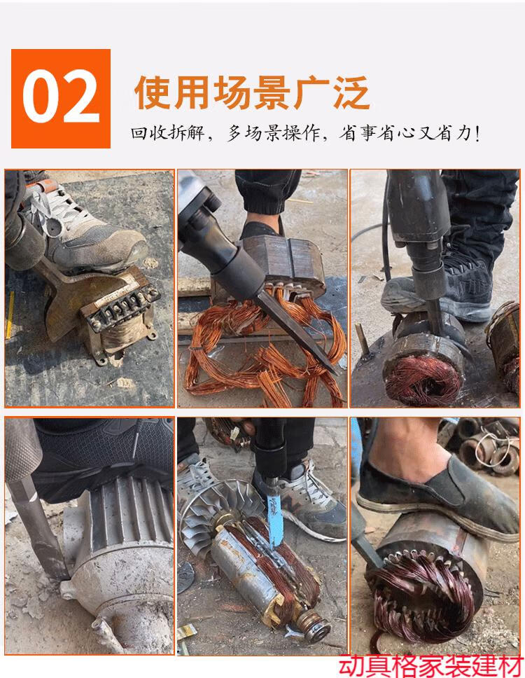 拆铜工具拆电机神器拆解铜线工具拆卸旧马达铜电镐铲拆线拆铜神器五