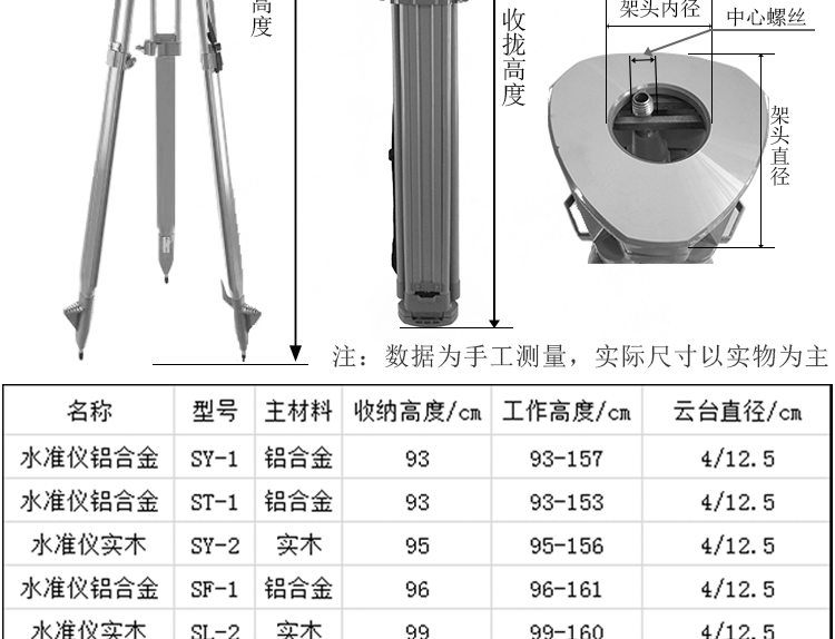 全站仪三脚架木质铝合准仪实木经纬仪测绘脚架sf1型水准仪铝合金脚架