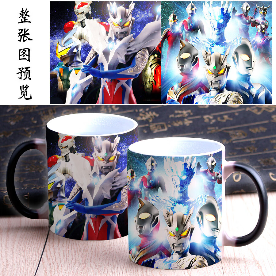 银河赛罗奥特曼陶瓷杯子 戴拿超人迪加变色水杯 马克杯定制儿童学生