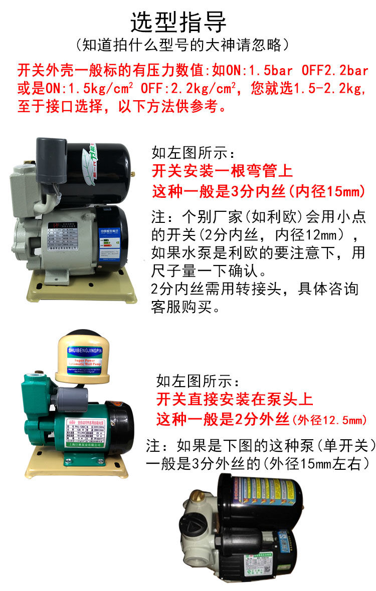 水泵压力开关自动控制器水泵自动开关水压开关自吸泵增压泵开关 1.