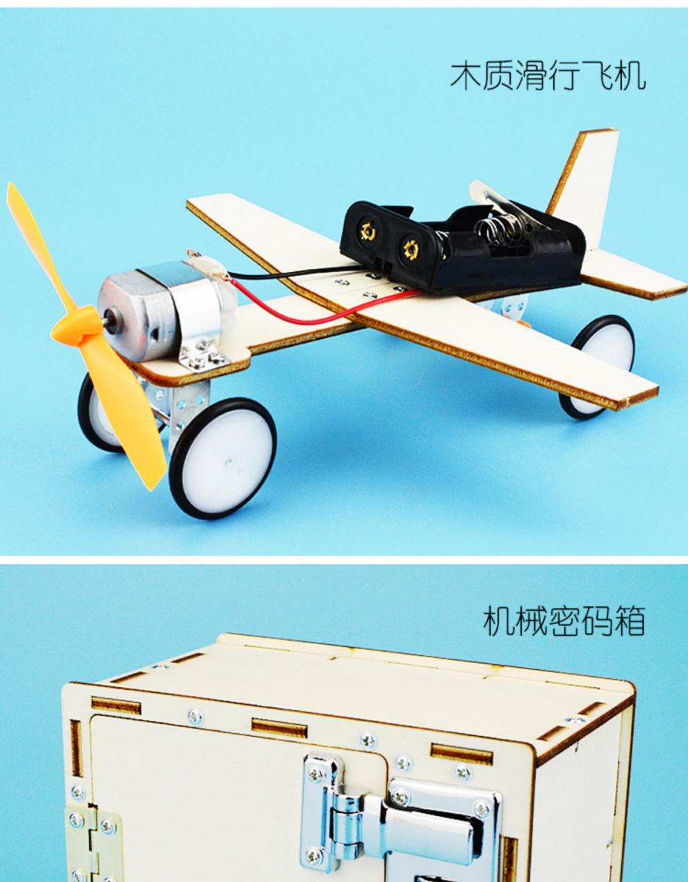 空气动力玩具 摩尼奥(moniao) 2019新品科技小制作小发明自制创客作品