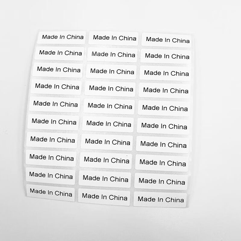 中国制造标签贴madeinchina产地不干胶标签大量现货贴哑银不干胶标签