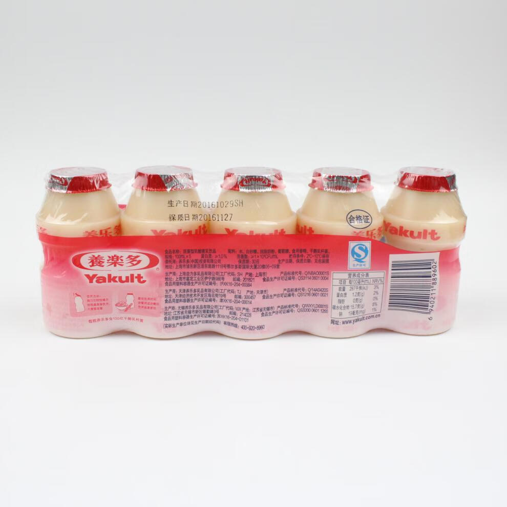 养乐多活性乳酸菌饮品原味/低糖100ml*20瓶新日期 全国 蓝瓶低糖100ml