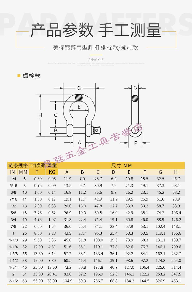 美式卸扣弓型吊装工具锁扣卡扣固定卡环镀锌弓形扣起重吊环 2吨 螺母