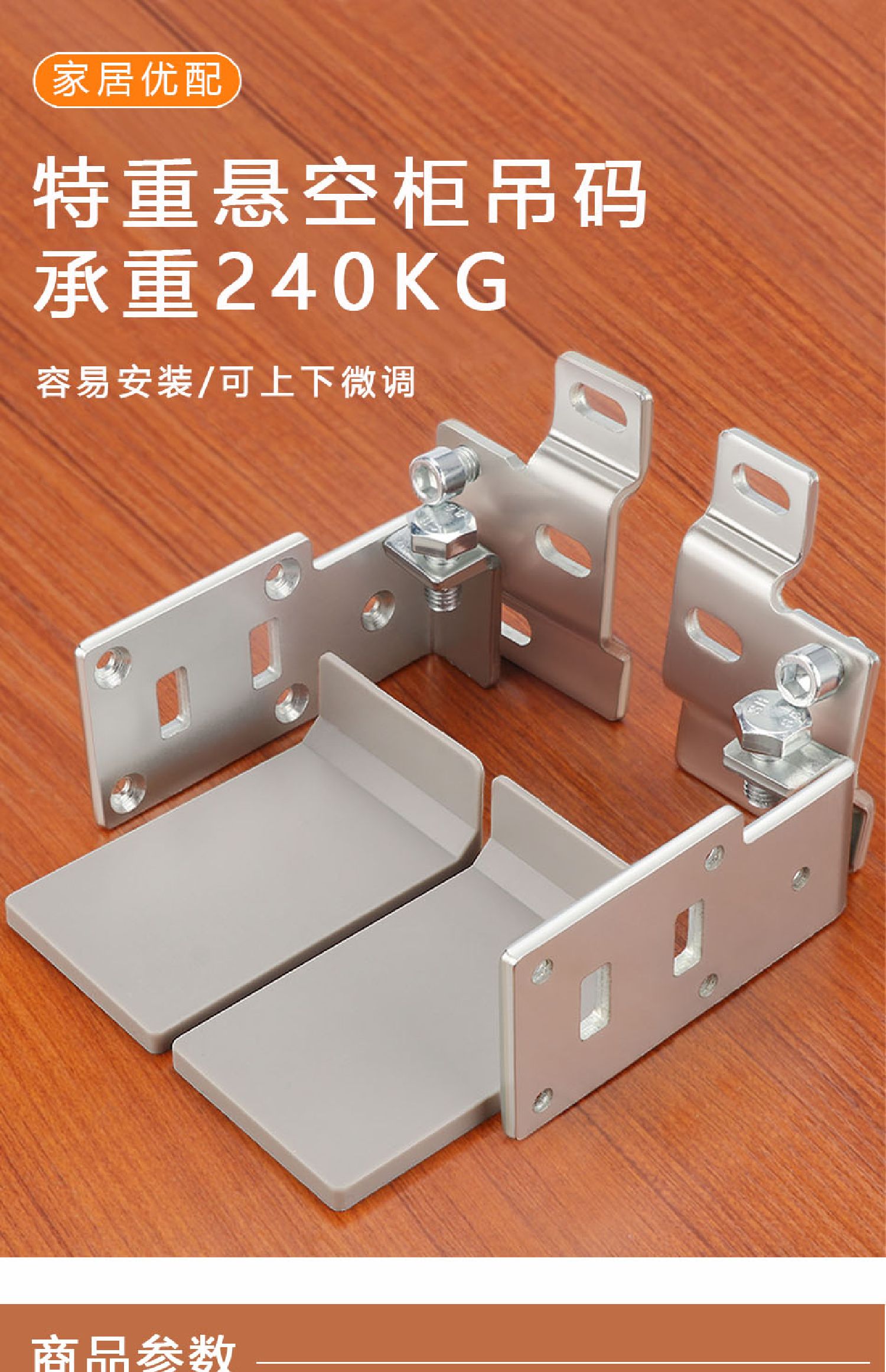悬空吊柜吊码支架悬挂电视柜书桌柜抽屉柜壁挂隐藏式五金配件米黄色