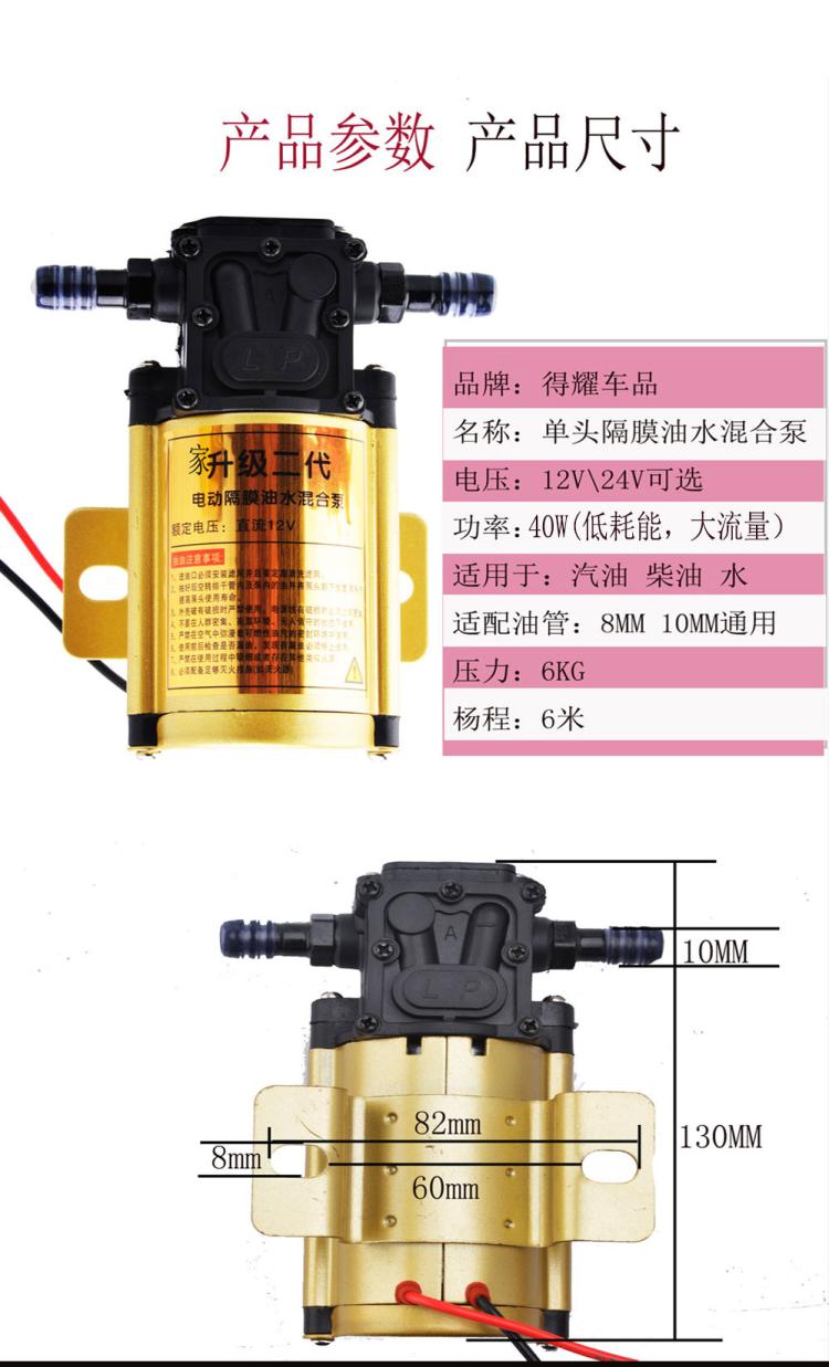 加油泵汽车油箱电动抽油泵抽油神器12v24v220v抽油泵汽油柴油自吸泵