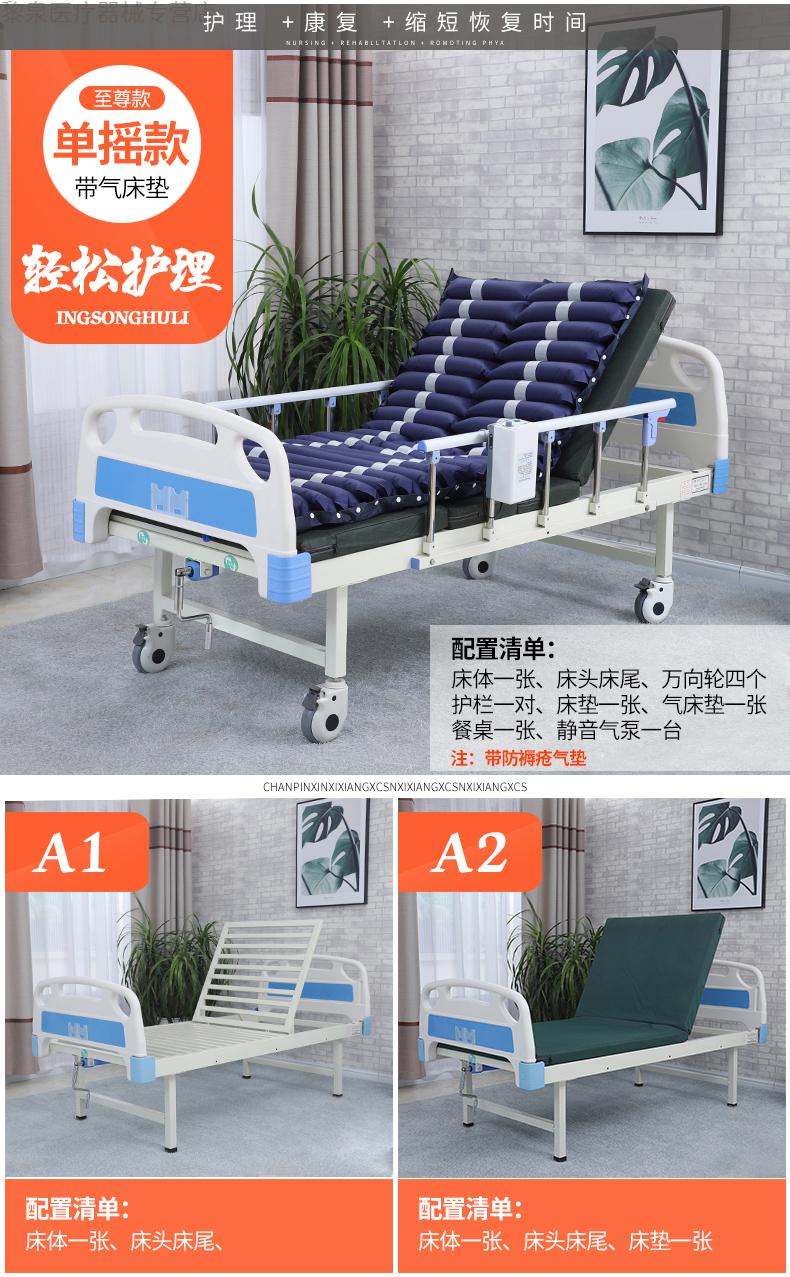 迈锐瘫痪病人护理床家用多功能医用床升降便孔床医院老人病床单摇a5