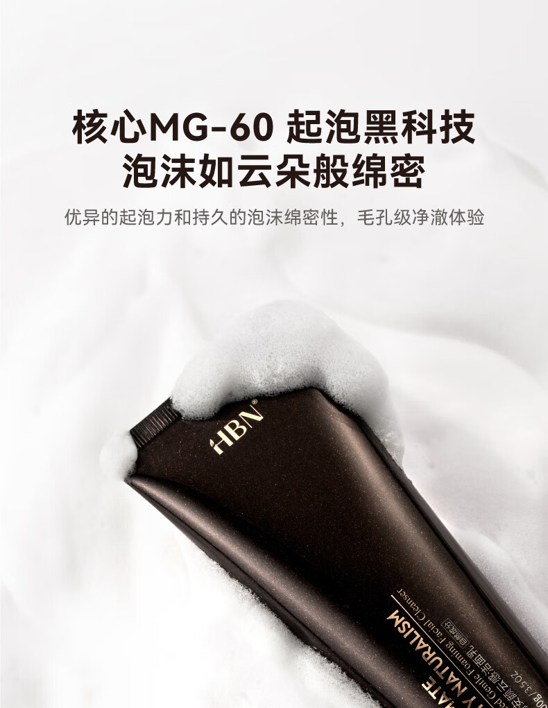 HBN护肤套装发光水视黄醇抗皱提拉紧致护肤品保湿皱纹 精萃水+洗面奶