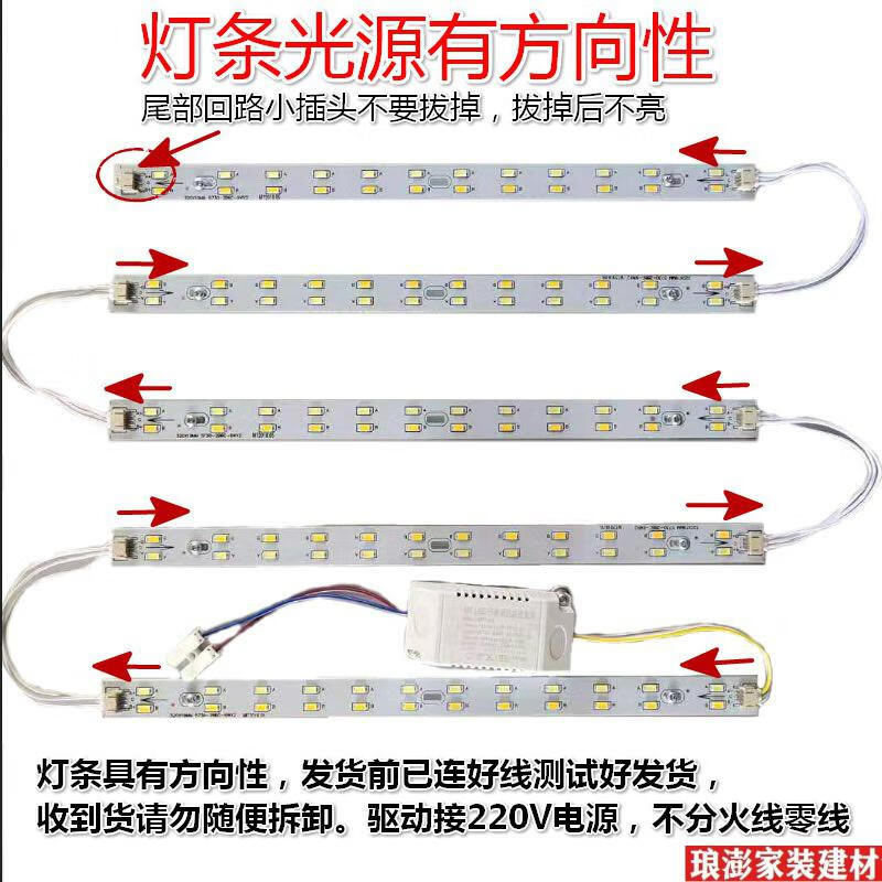 led吸顶灯改造灯板长条led灯带三色变光led灯条灯板灯管灯芯贴片 三色