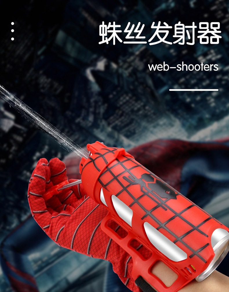抖音蜘蛛侠发射器蛛丝蛛网手套手腕可喷丝吐丝喷射儿童玩具 3丝罐b