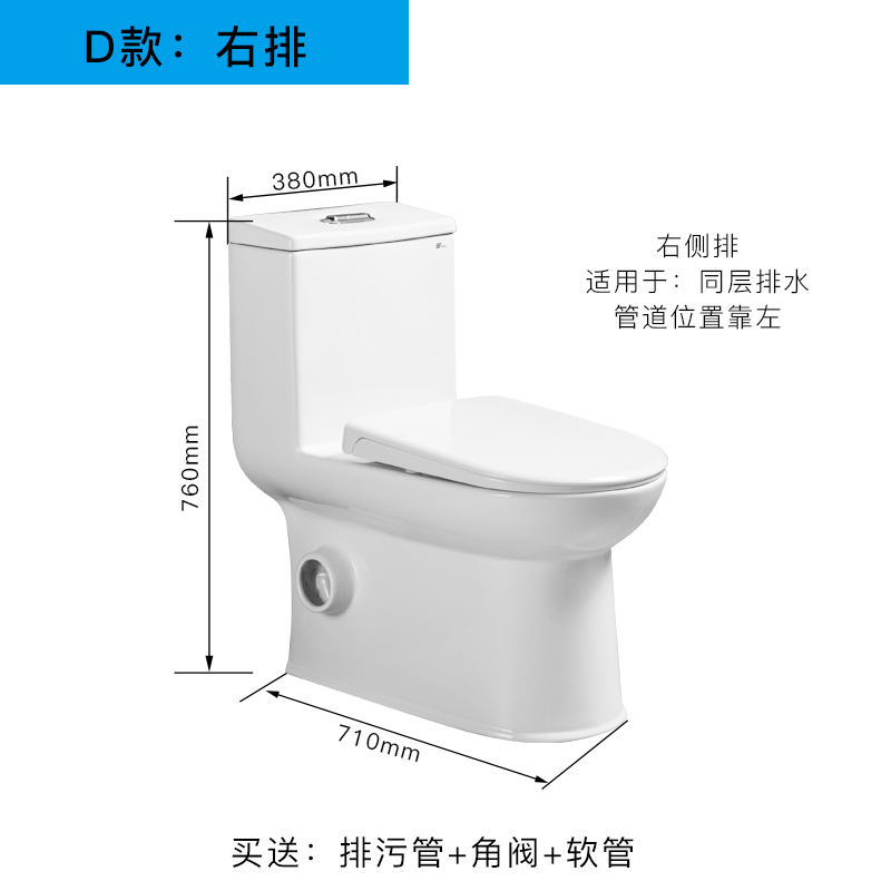 鹰牌墙排式马桶小户型左右排后排水横排侧排水坐便器直冲家用 a款地排