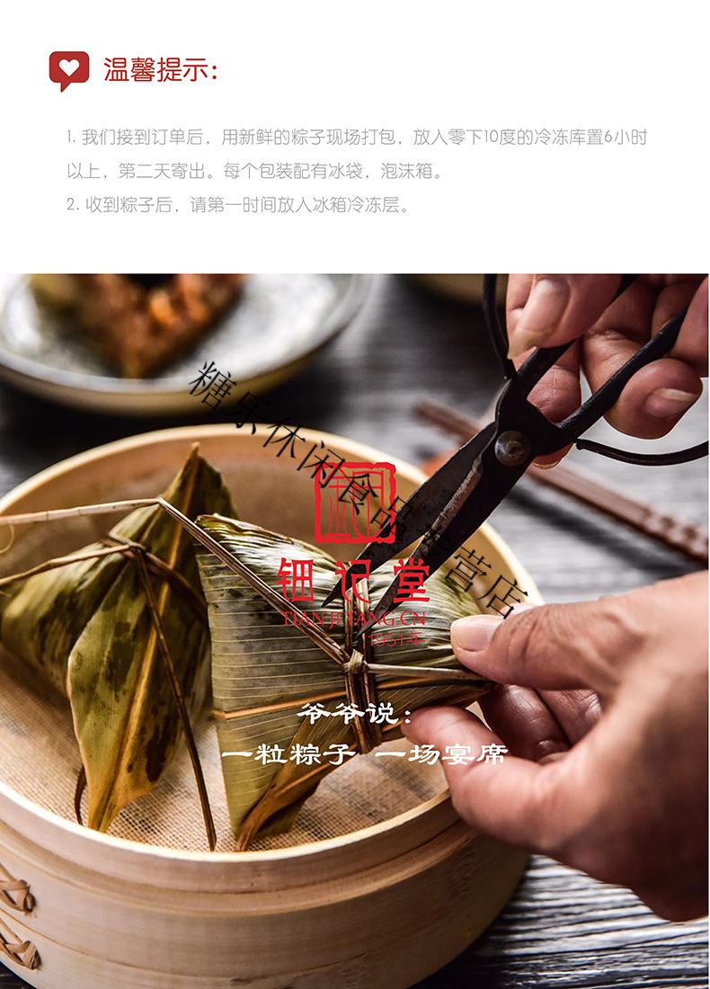 钿记堂广东潮汕粽子零添加咖喱鸡肉粽150g4只顺丰快递咖喱鸡肉味