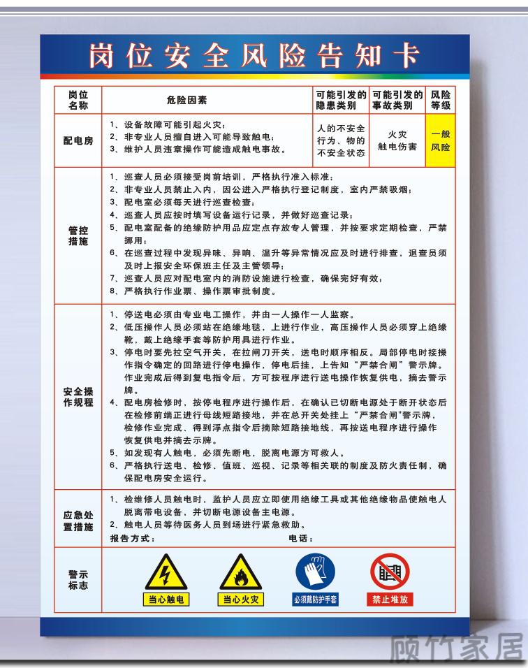 安全警示牌进入生产现场禁止烟火进厂须知车间标识牌遵守公司规定施工