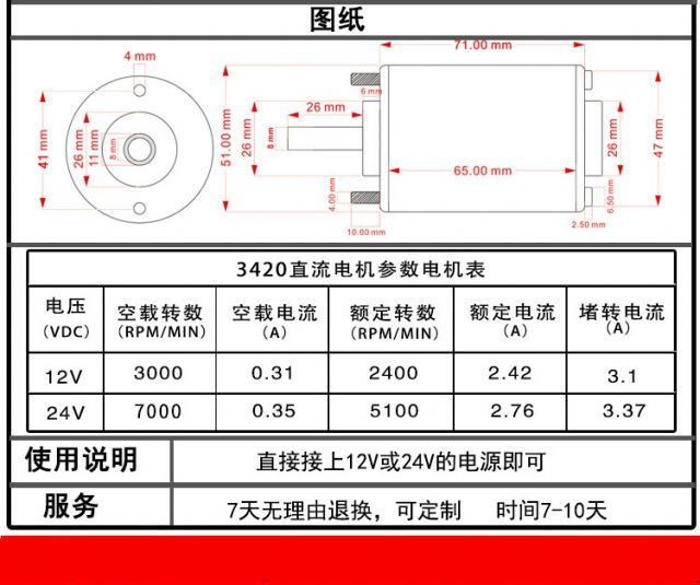 高速马30w微型调速电机小型发电机正反马 12v3500转 3420短轴套餐三