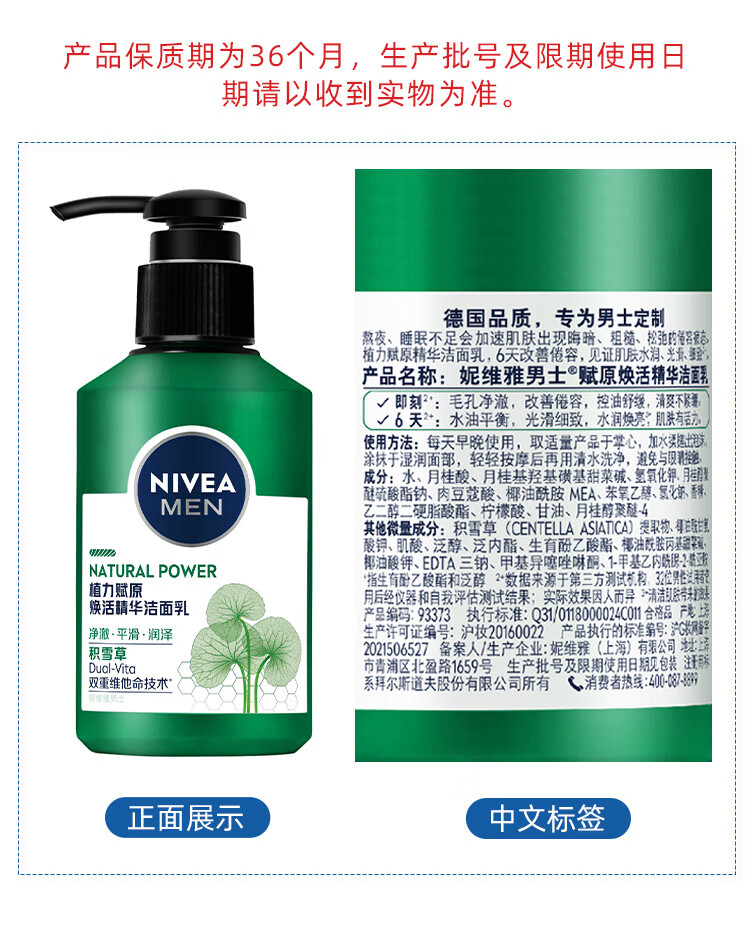 妮维雅（NIVEA）男士护肤套装赋原积雪草修护焕活控油精华保湿敏感肌礼物送男友 三件套【洁面乳+精华水+精华乳】