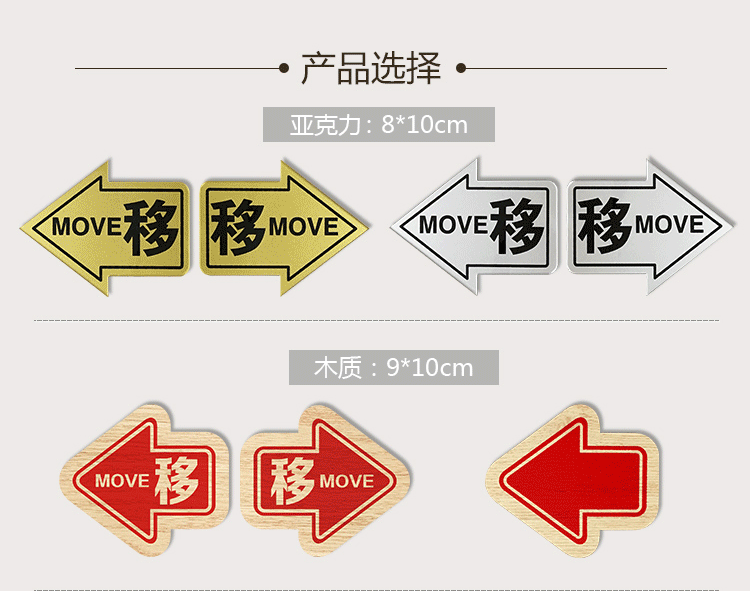 亚克力箭头形状移门提示牌左右开门推拉标识牌推拉门贴玻璃门标志牌