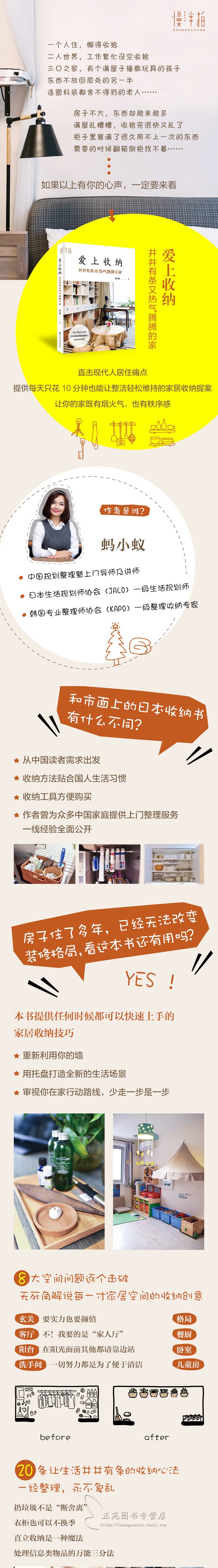 收纳书籍3册整理生活风靡的整理收纳术 精简生活整理术 爱上收纳家庭收纳全书衣橱整理收纳技 摘要书评试读 京东图书