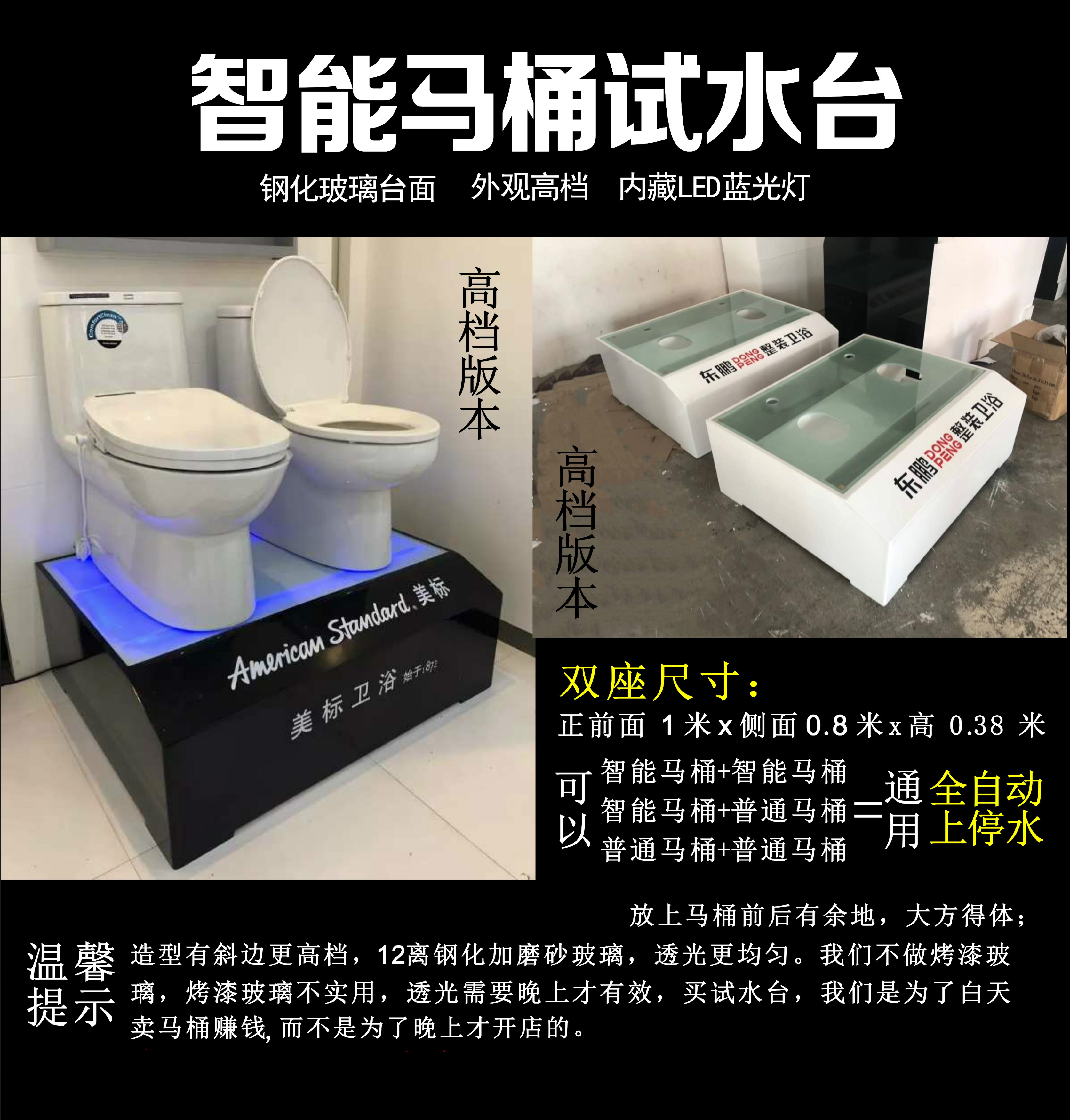 甲门 智能马桶展示台全自动坐便器试水台试水机智能盖板大功率试水