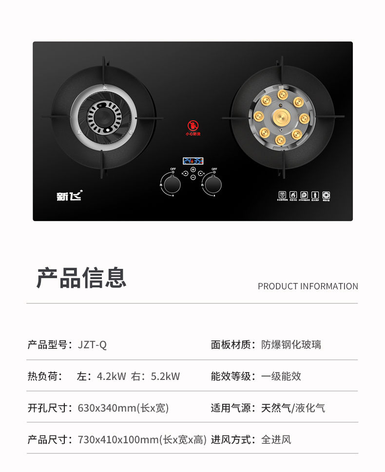 新飞煤气灶家用天然气灶双灶天然气台式液化气灶嵌入式猛火灶炉具