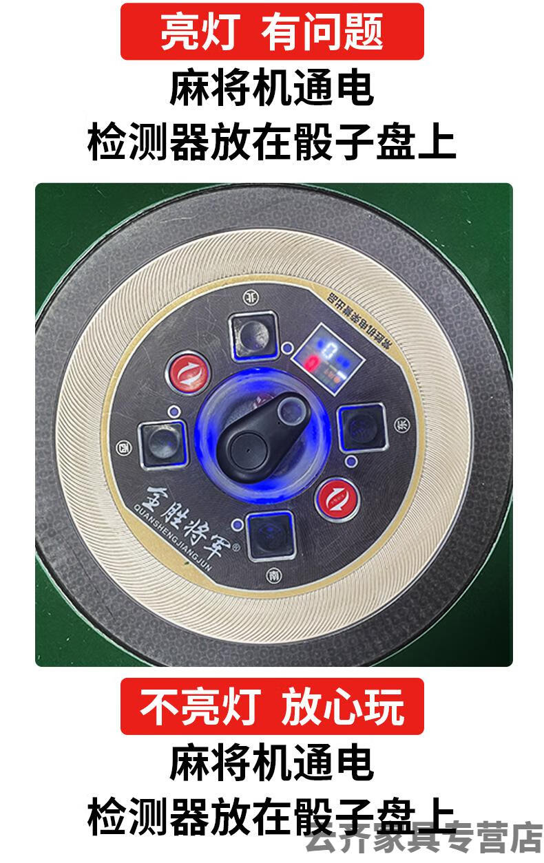 麻将机干扰器麻将机检测神器验牌器程序牌识别器麻将防作敝遥控器干扰