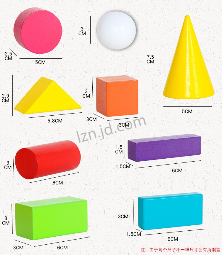 小学数学图形教具立体几何体模型正方体长方体圆柱体积木一二年级 10