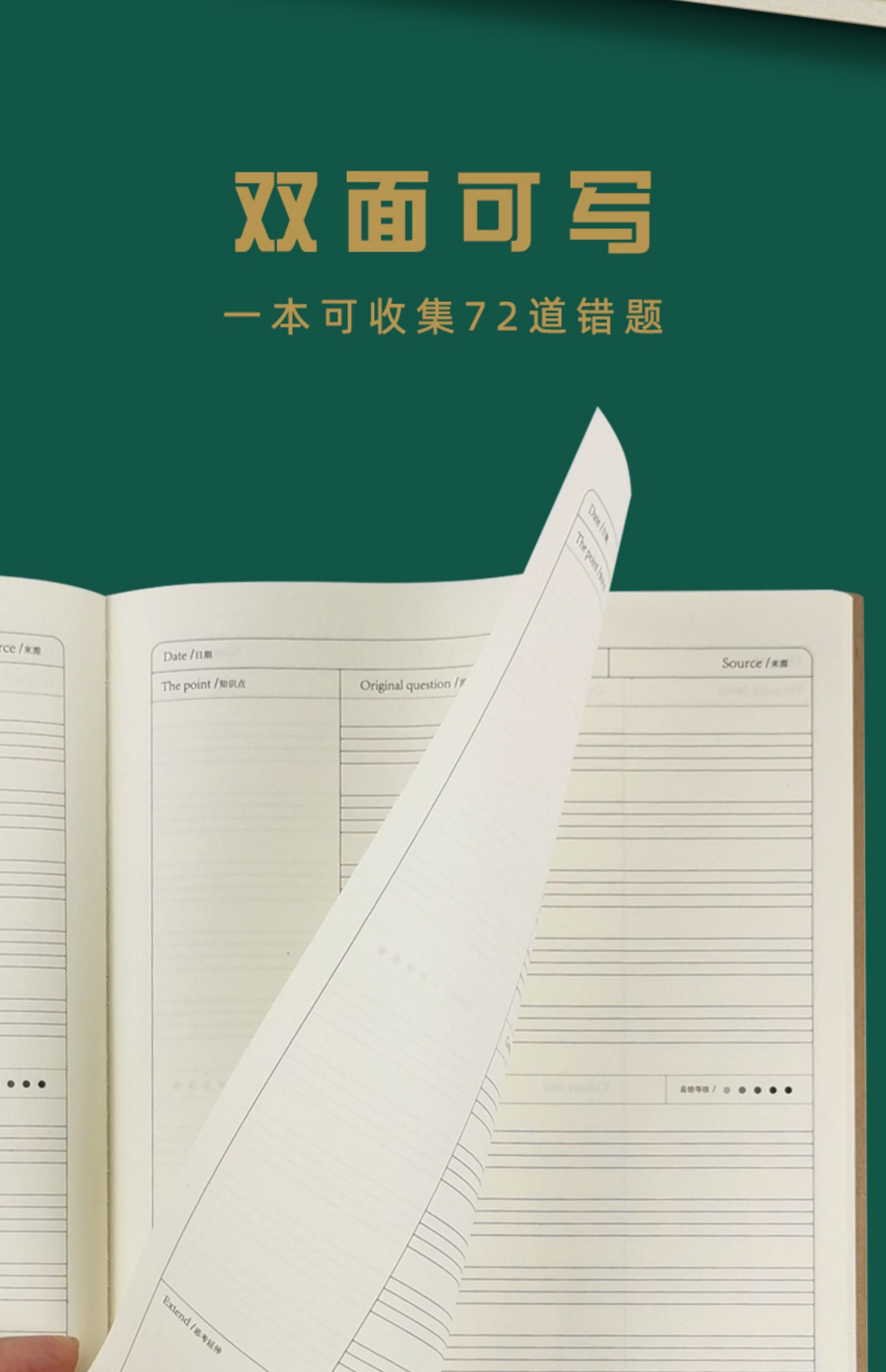 英语错题本初中生b5专用纠错本中学生小学生笔记本小学三年级牛皮加厚