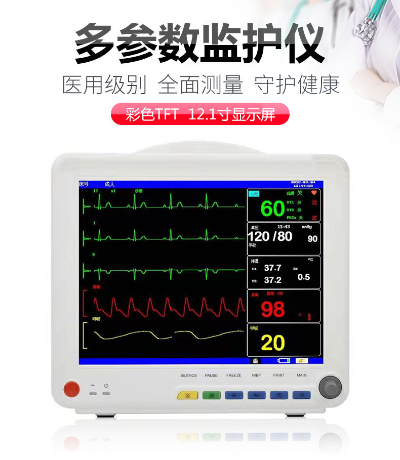 安甲血氧心率心电图机多参数监护仪早产新生婴儿血氧饱和度检测仪儿科