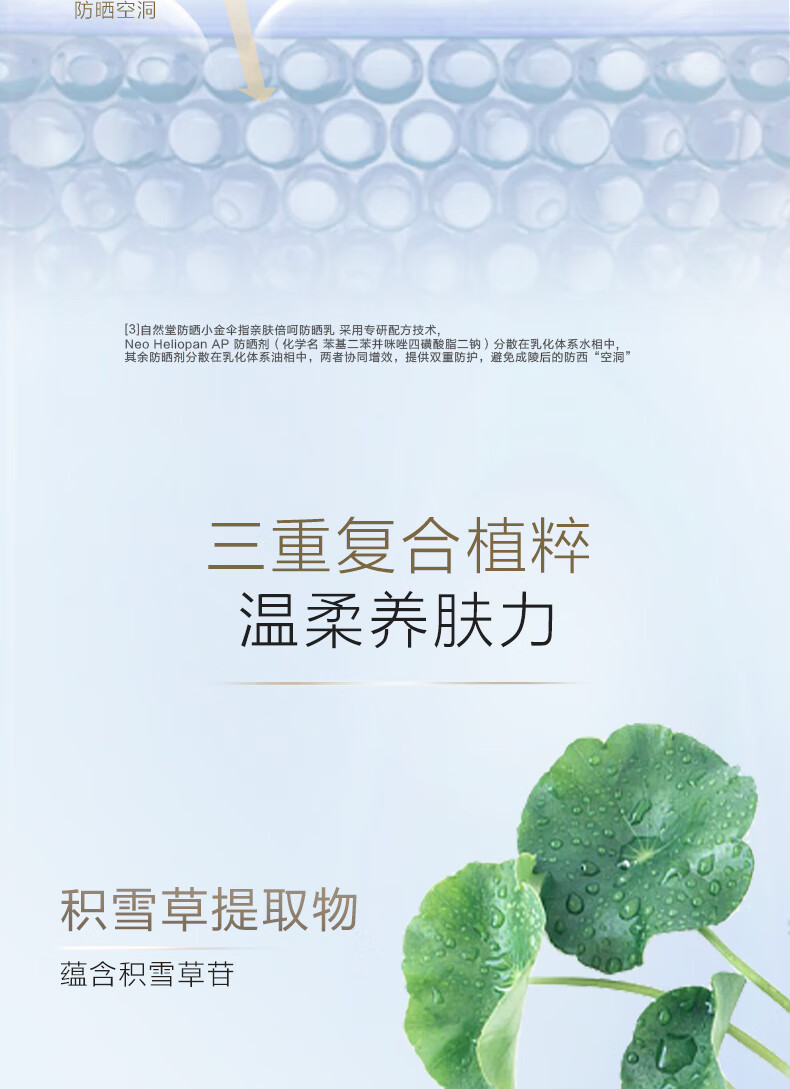 自然堂防晒霜乳妆前隔离小金伞清爽保湿养肤烈日防水防汗遮瑕控油 多重防晒隔离霜30ml淡绿色