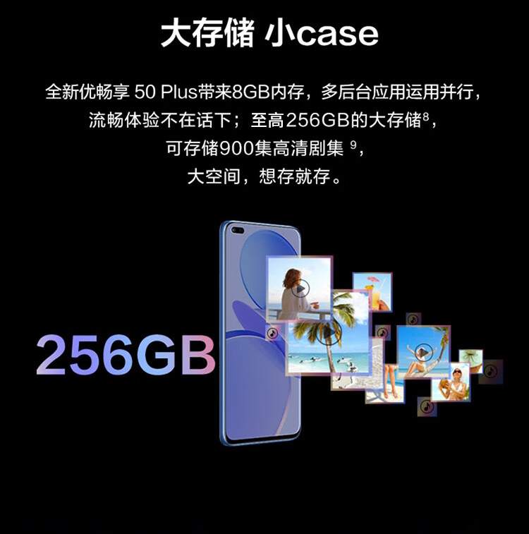 华为智选优畅享50plus5g新品手机海雾蓝8128g碎屏险套装