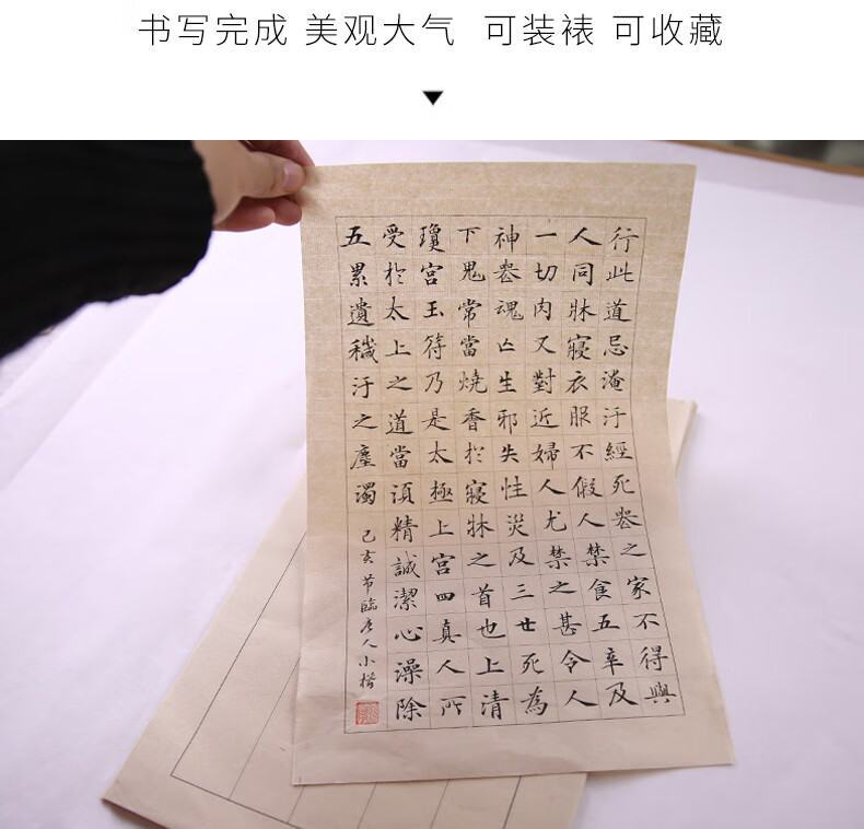 练毛笔字宣纸练习纸米字格【8分熟带落款】 小楷毛笔书法作品专用习