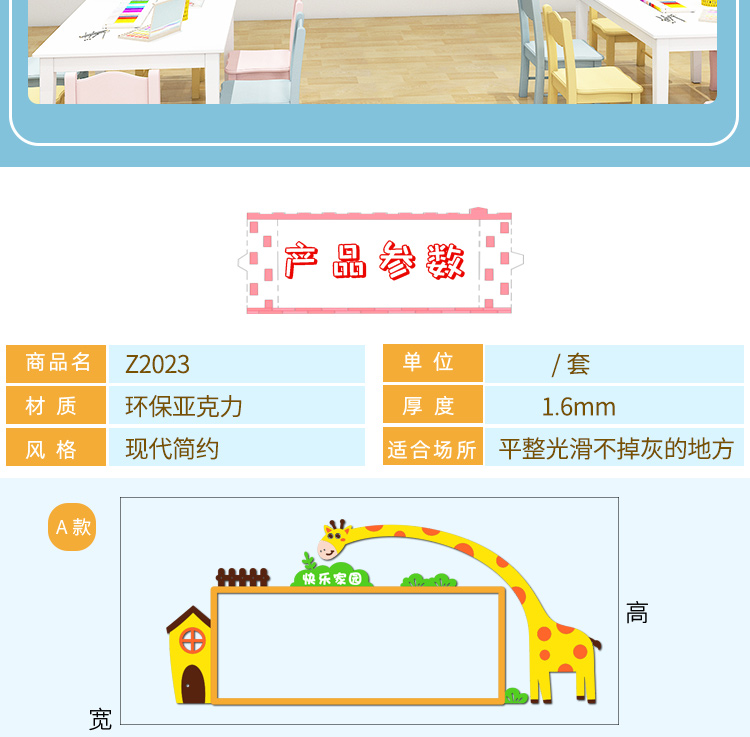 幼儿园辅导班培训机构墙面装饰学生作品展示墙贴公告栏文化照片墙z