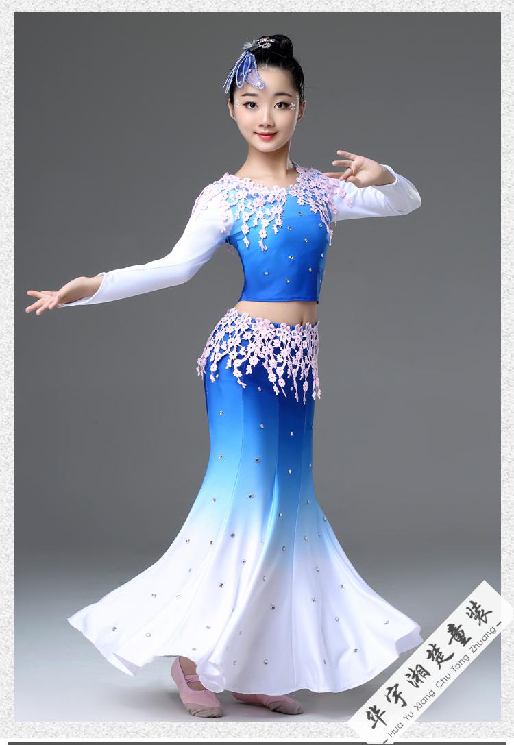 新款儿童傣族舞蹈服装表演孔雀服女童长款女鱼尾裙演出服长袖 白色
