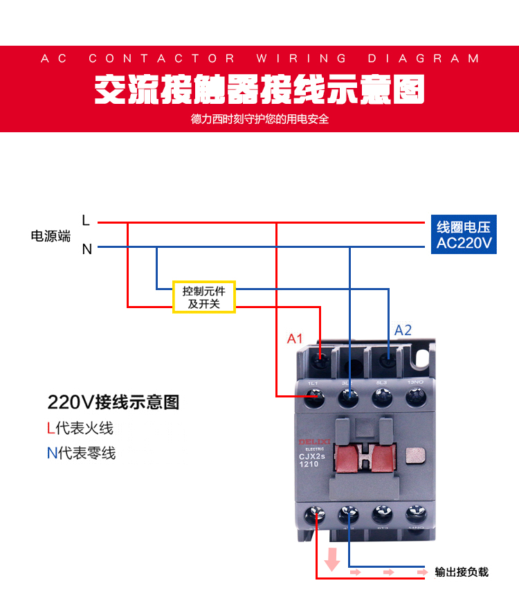 德力西cjx2s-1210交流接触器1810 2510 220v单相380v3210三相40a cjx2