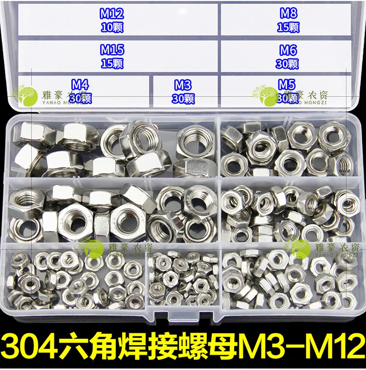 尼龙铁不锈钢垫圈螺帽套餐 家用五 【304四方螺母m3-m10】