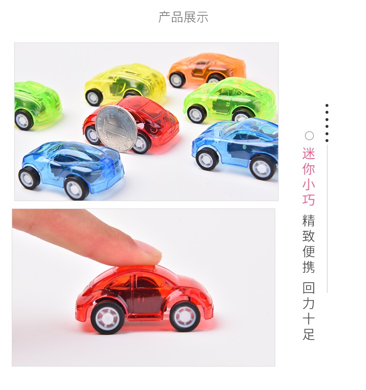 可爱男孩玩具车回力小车创意迷你塑料小汽车儿童宝宝精致透明模型